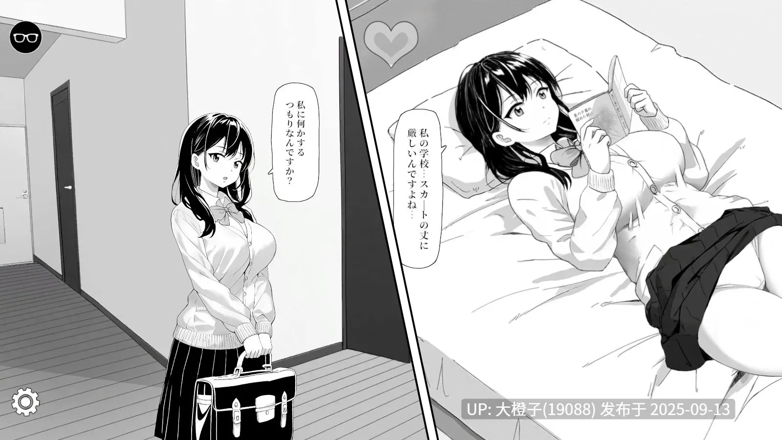 [SLG官中动态PC][ヤマダ開発室]对懒散的侄女恶作剧了一下  無気力な姪っ子にエッチなイタズラしてみた ver1.2[420M]-第7张图片-萌站