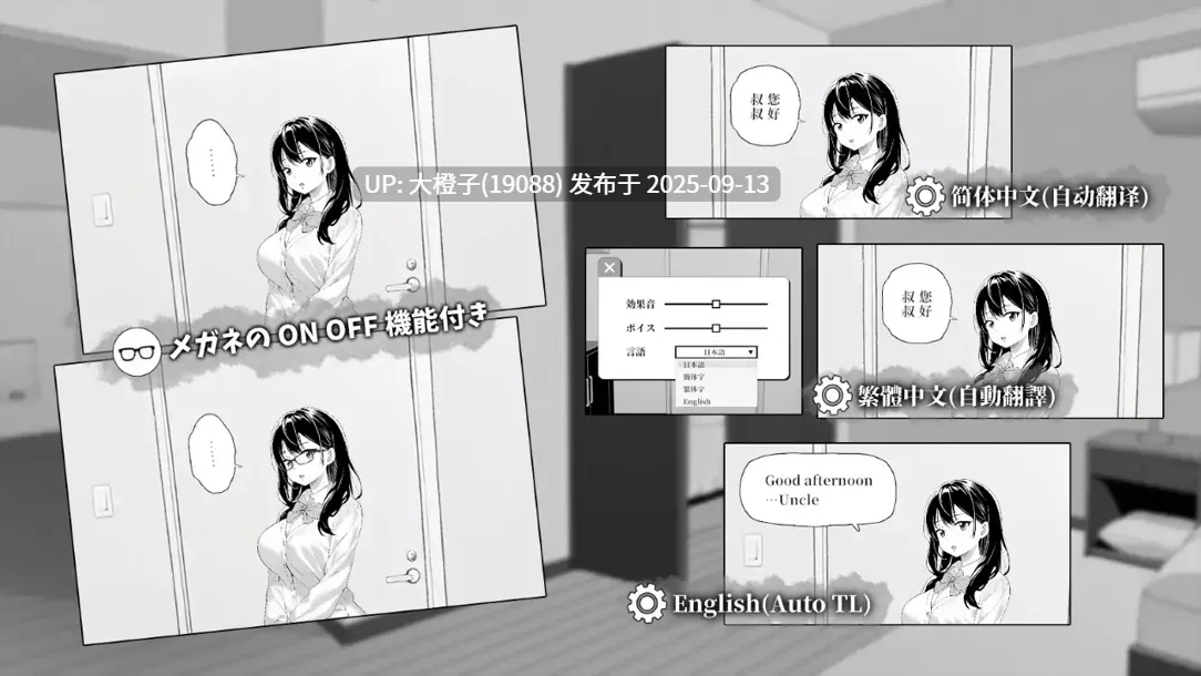 [SLG官中动态PC][ヤマダ開発室]对懒散的侄女恶作剧了一下  無気力な姪っ子にエッチなイタズラしてみた ver1.2[420M]-第9张图片-萌站