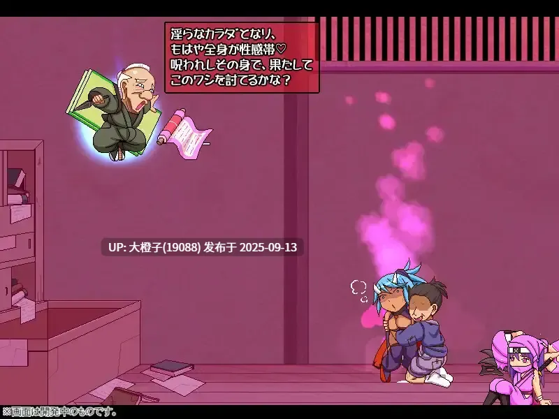 【ACT动态PC生肉】[ナップルミル]姦忍 -尻姫の章-（RJ01458968）[921M]-第11张图片-萌站