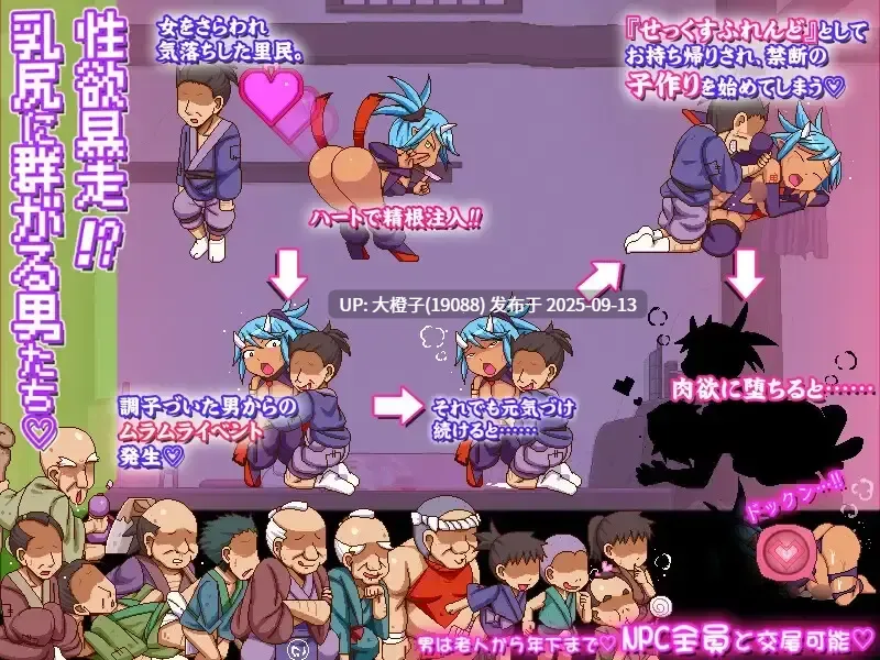 【ACT动态PC生肉】[ナップルミル]姦忍 -尻姫の章-（RJ01458968）[921M]-第17张图片-萌站