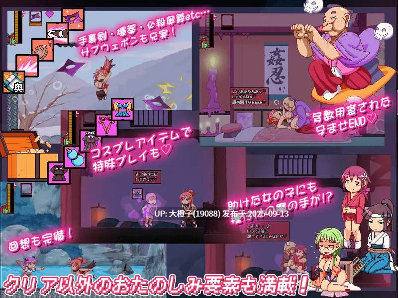 【ACT生肉PC】[ナップルミル]姦忍 -乳頭の章-RJ01458403 [948M]-第9张图片-萌站