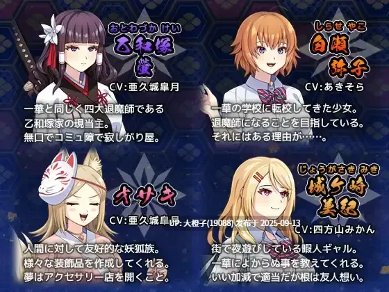 【大型RPG汉化PC】[けーわいけーわい ]達人退魔師は触手妖魔なんかに屈しないV1.0.0+CG存档[萌站植入][5.5G]-第12张图片-萌站