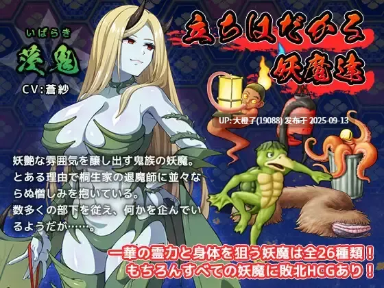 【大型RPG汉化PC】[けーわいけーわい ]達人退魔師は触手妖魔なんかに屈しないV1.0.0+CG存档[萌站植入][5.5G]-第13张图片-萌站