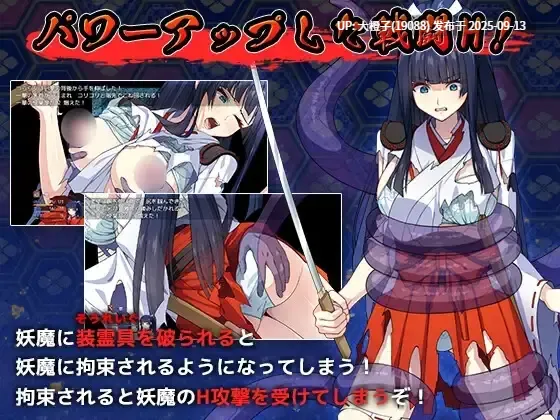 【大型RPG汉化PC】[けーわいけーわい ]達人退魔師は触手妖魔なんかに屈しないV1.0.0+CG存档[萌站植入][5.5G]-第14张图片-萌站