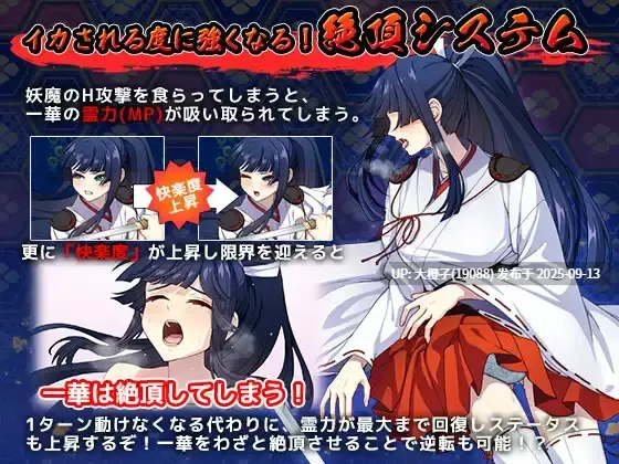 【大型RPG汉化PC】[けーわいけーわい ]達人退魔師は触手妖魔なんかに屈しないV1.0.0+CG存档[萌站植入][5.5G]-第15张图片-萌站