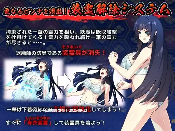 【大型RPG汉化PC】[けーわいけーわい ]達人退魔師は触手妖魔なんかに屈しないV1.0.0+CG存档[萌站植入][5.5G]-第16张图片-萌站