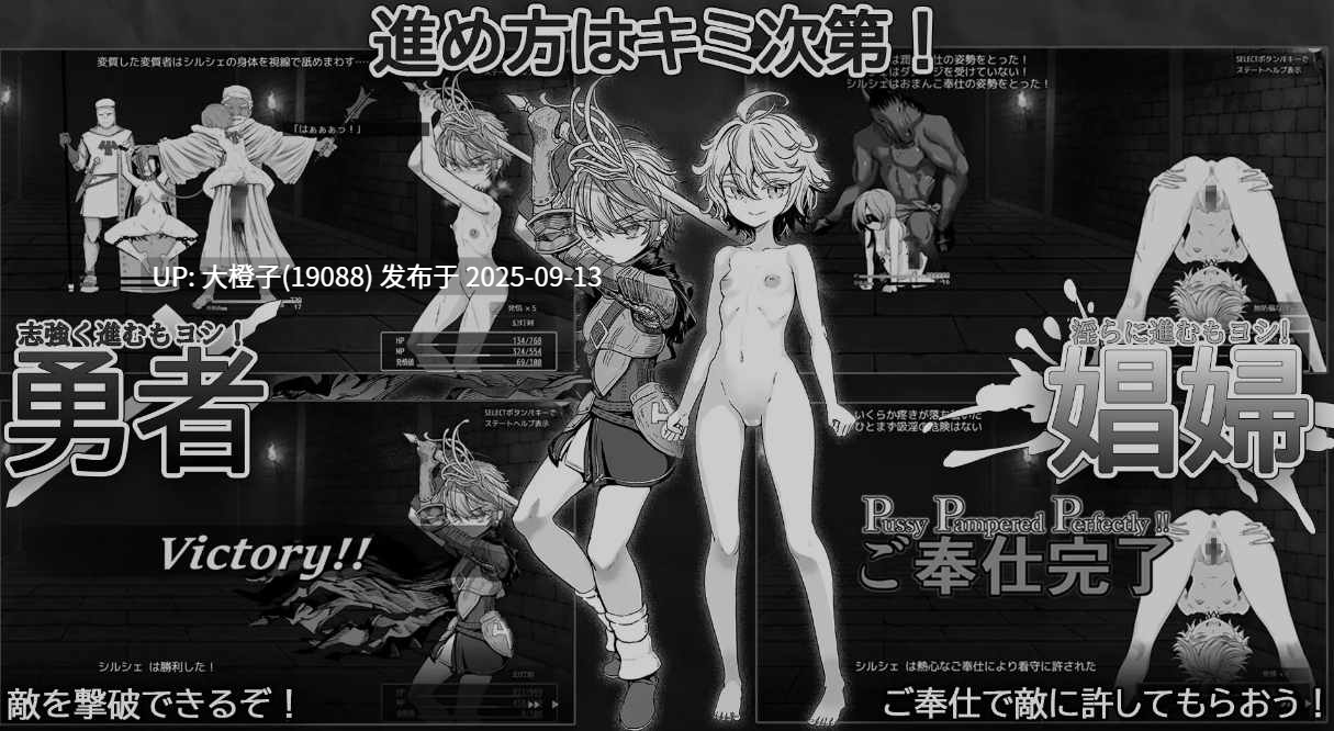 [日式RPG汉化润色PC] 监狱勇者～希尔榭的牝泬监禁刑～  監獄勇者〜シルシェの牝泬懲役刑〜 V1.2.0 [萌站植入] [2.256G]-第7张图片-萌站