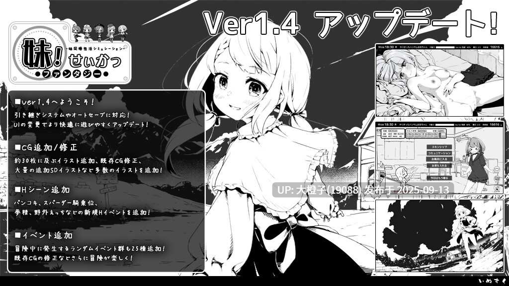 【SLG汉化PC兄妹睡PC】[いぬすく]妹相随～黑白世界的缤纷冒险～ 妹! せいかつ～ファンタジー～ v2.03+DLC+FFFOX模组v1.7.0+彩色MOD【1.30G】-第3张图片-萌站
