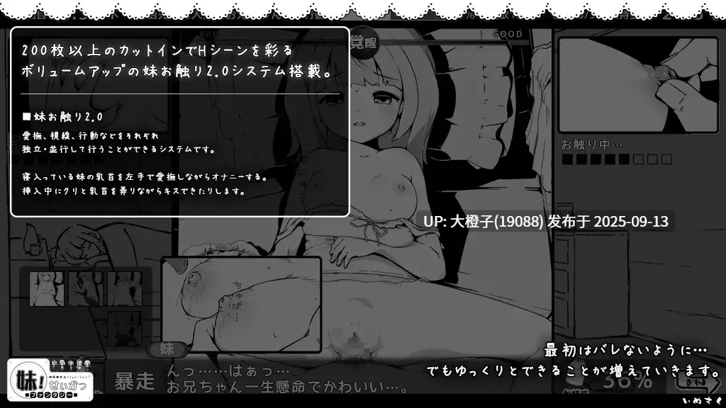 【SLG汉化PC兄妹睡PC】[いぬすく]妹相随～黑白世界的缤纷冒险～ 妹! せいかつ～ファンタジー～ v2.03+DLC+FFFOX模组v1.7.0+彩色MOD【1.30G】-第6张图片-萌站