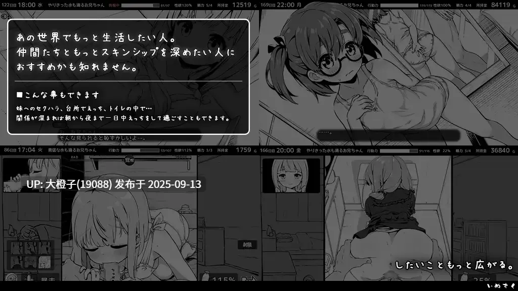 【SLG汉化PC兄妹睡PC】[いぬすく]妹相随～黑白世界的缤纷冒险～ 妹! せいかつ～ファンタジー～ v2.03+DLC+FFFOX模组v1.7.0+彩色MOD【1.30G】-第7张图片-萌站
