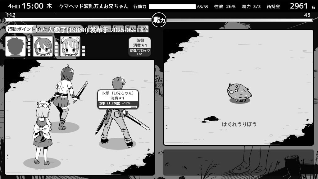 【SLG汉化PC兄妹睡PC】[いぬすく]妹相随～黑白世界的缤纷冒险～ 妹! せいかつ～ファンタジー～ v2.03+DLC+FFFOX模组v1.7.0+彩色MOD【1.30G】-第10张图片-萌站