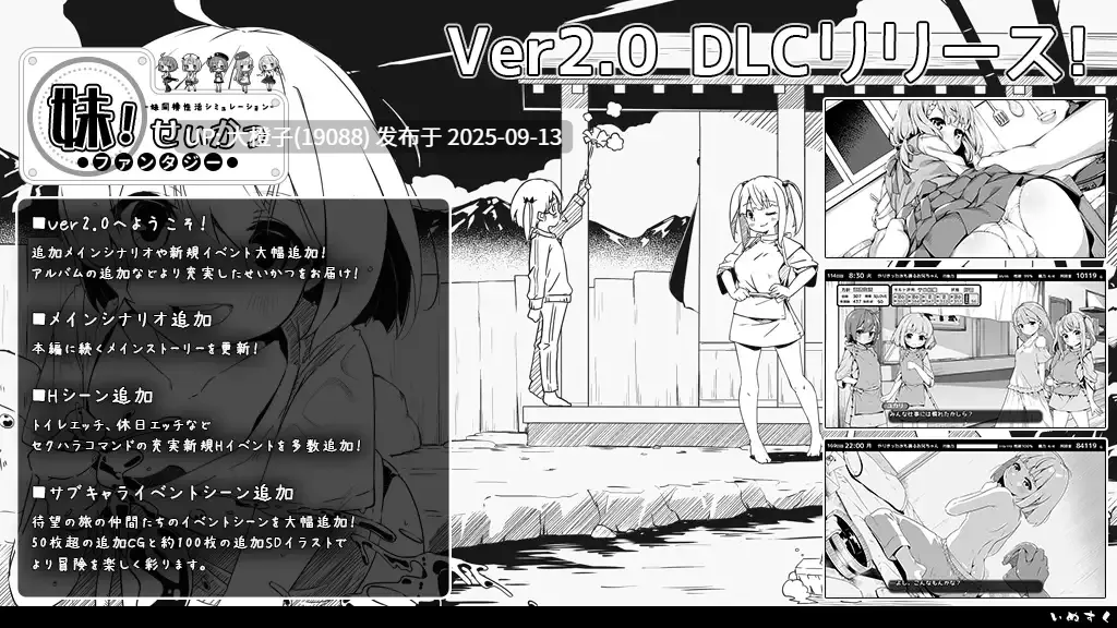 【SLG汉化PC兄妹睡PC】[いぬすく]妹相随～黑白世界的缤纷冒险～ 妹! せいかつ～ファンタジー～ v2.03+DLC+FFFOX模组v1.7.0+彩色MOD【1.30G】-第15张图片-萌站