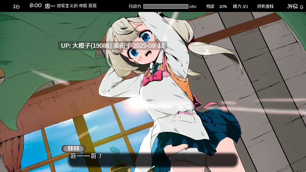 【SLG汉化PC兄妹睡PC】[いぬすく]妹相随～黑白世界的缤纷冒险～ 妹! せいかつ～ファンタジー～ v2.03+DLC+FFFOX模组v1.7.0+彩色MOD【1.30G】-第23张图片-萌站