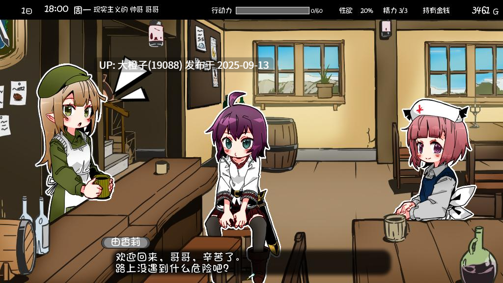 【SLG汉化PC兄妹睡PC】[いぬすく]妹相随～黑白世界的缤纷冒险～ 妹! せいかつ～ファンタジー～ v2.03+DLC+FFFOX模组v1.7.0+彩色MOD【1.30G】-第25张图片-萌站