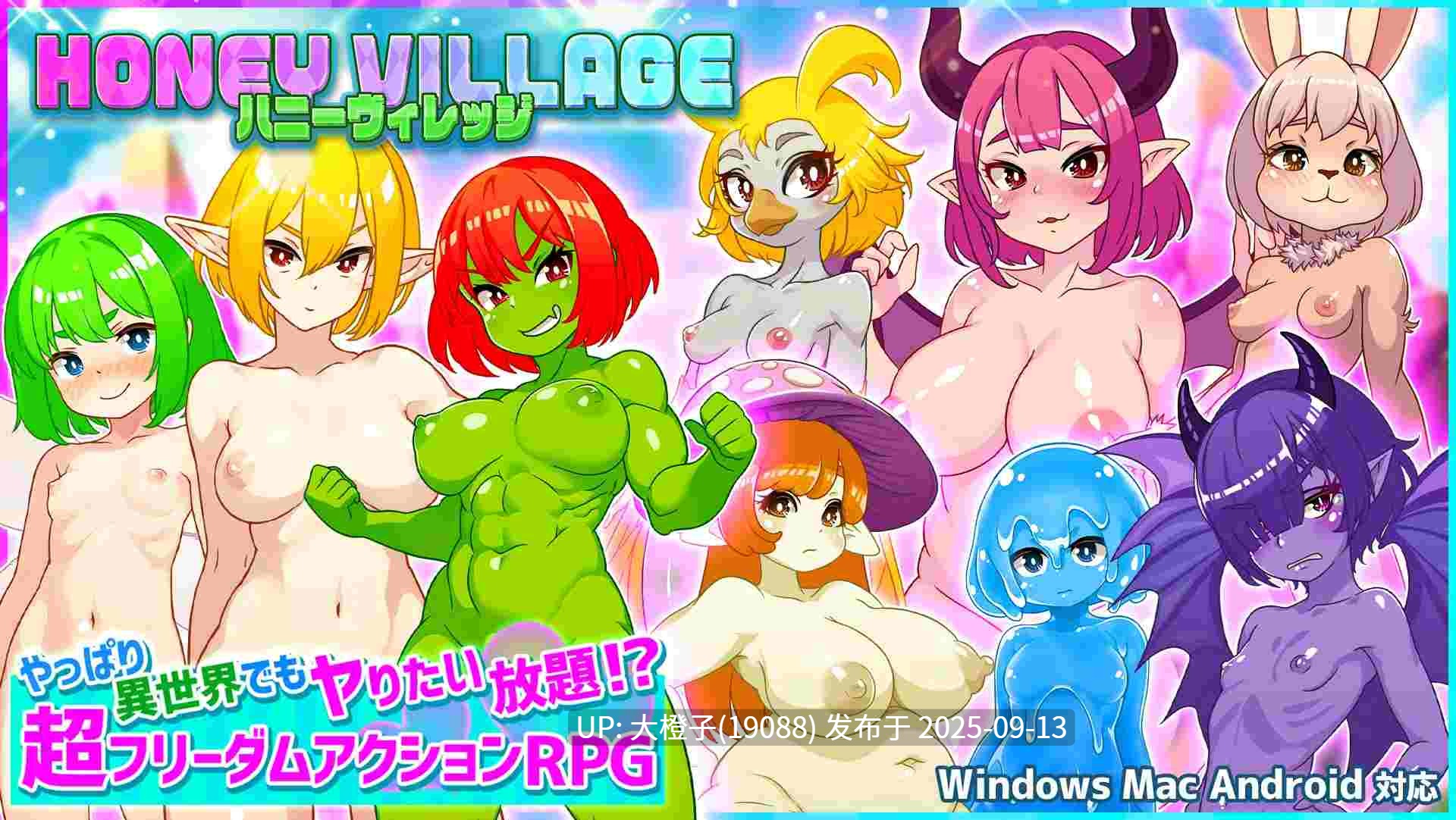 【日系RPG官中奇幻动态PC+安卓】[Pink Cafe Art]蜂蜜村 在异世界也能为所欲为！？超高自由度动作RPG ハニーヴィレッジ 異世界でもヤりたい放題！ Ver1.0.0 官方中文版【637M】-第11张图片-萌站