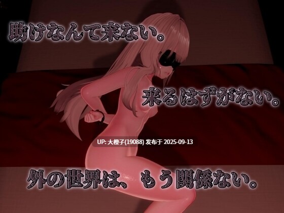 【SLG机翻调教动态PC】【白蔵亭】斯德哥尔摩症候群 ストックホルム症候群【RJ01425154】【2.29G】-第9张图片-萌站 【SLG机翻调教动态PC】【白蔵亭】斯德哥尔摩症候群 ストックホルム症候群【RJ01425154】【2.29G】-第9张图片-萌站