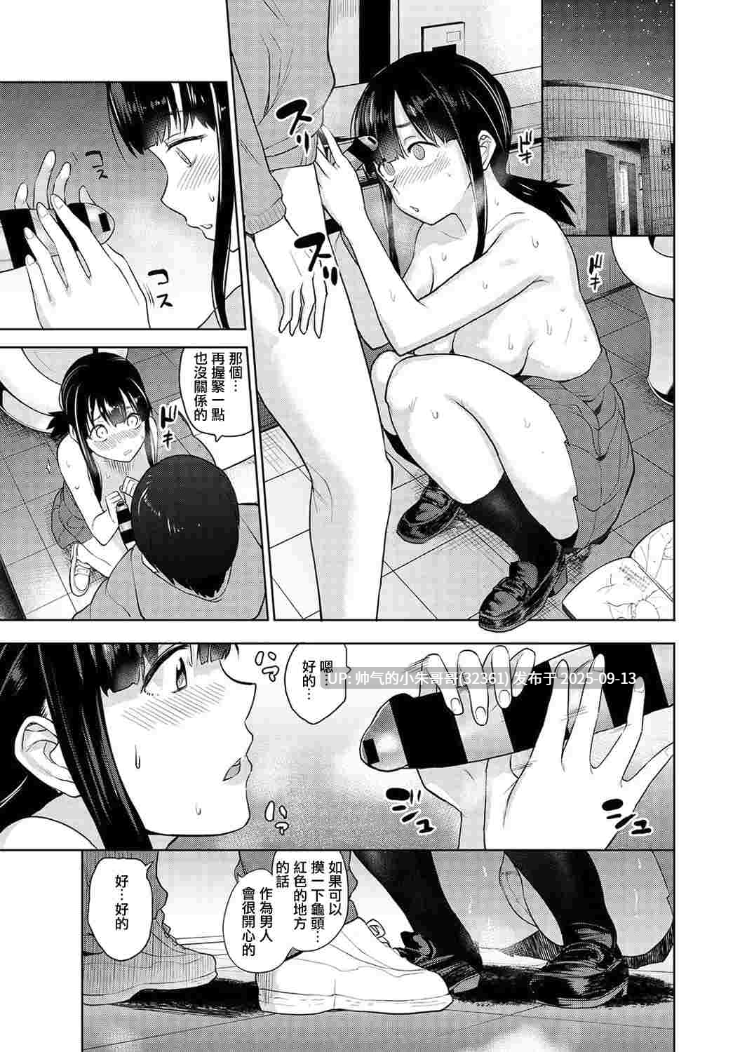 [日漫] カワイイ女の子を釣る方法 -總集篇1~3 [427M]-第3张图片-萌站