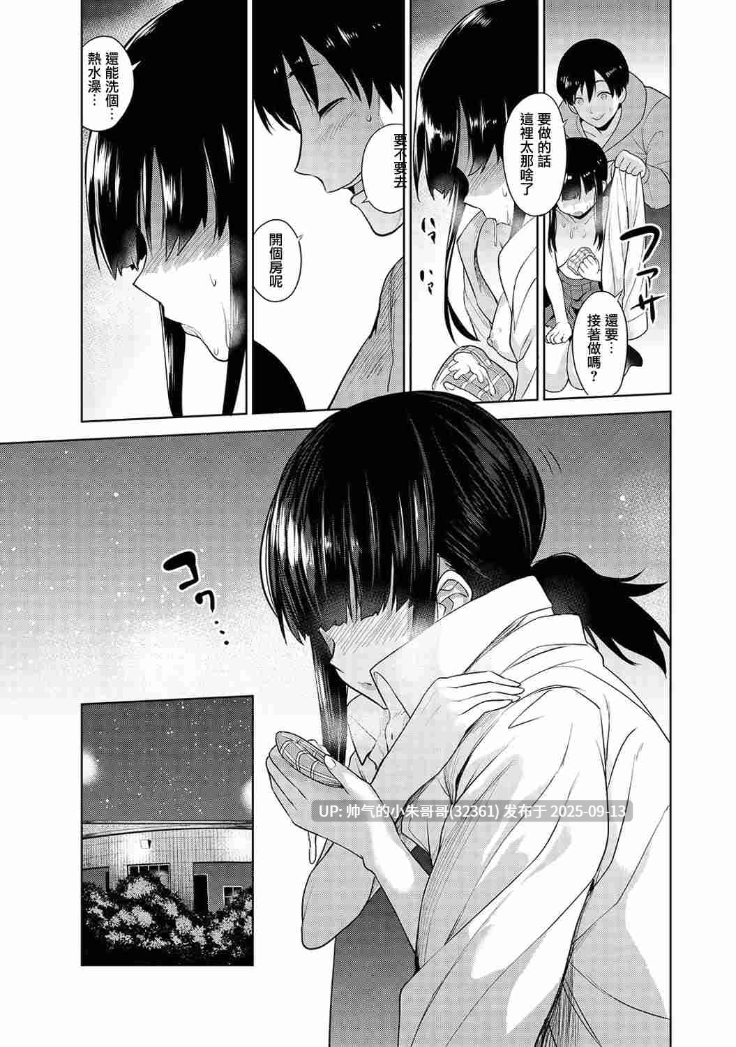 [日漫] カワイイ女の子を釣る方法 -總集篇1~3 [427M]-第6张图片-萌站