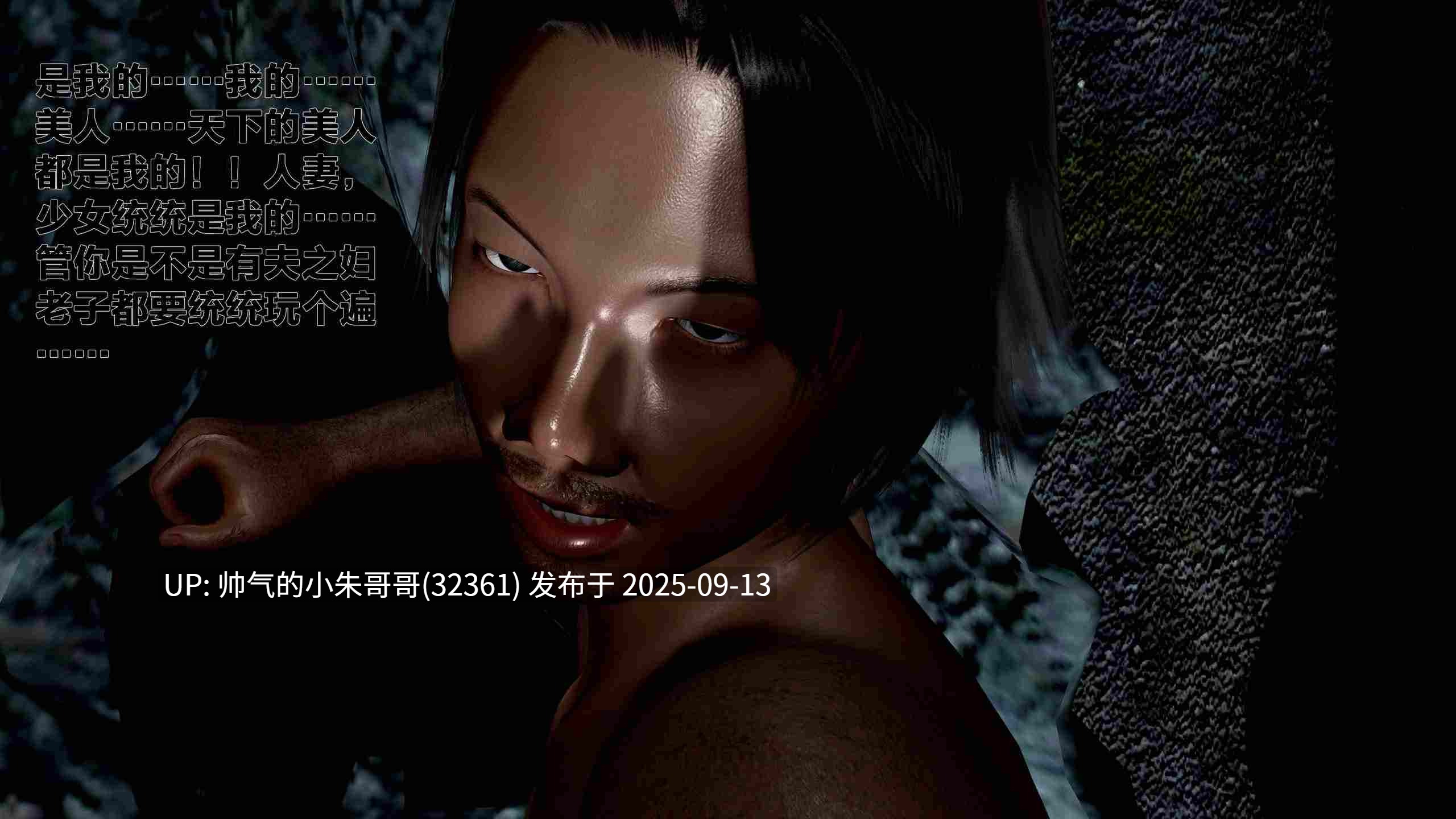 【3D漫画】 借你娘子泄泄火【讨魔传】 外传1-5（1G）-第24张图片-萌站