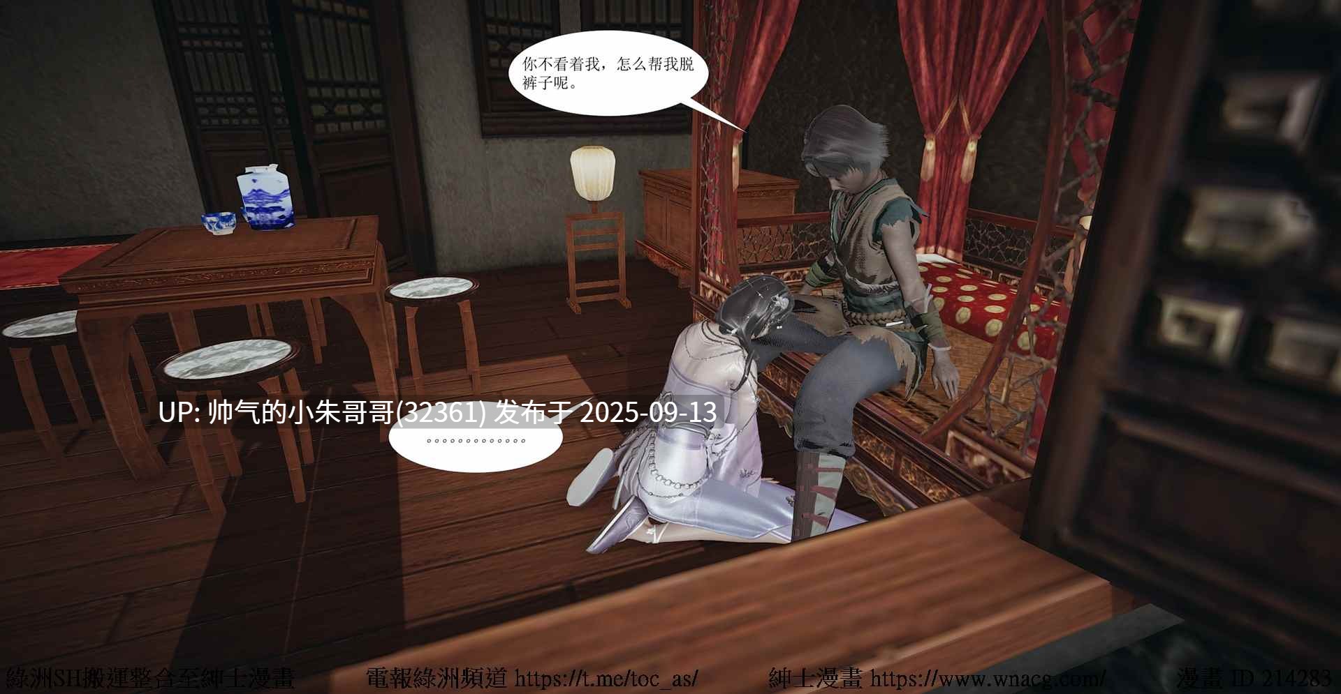 【 3D漫画】 借你娘子泄泄火【讨魔传】 1-14 [1+3.6g]