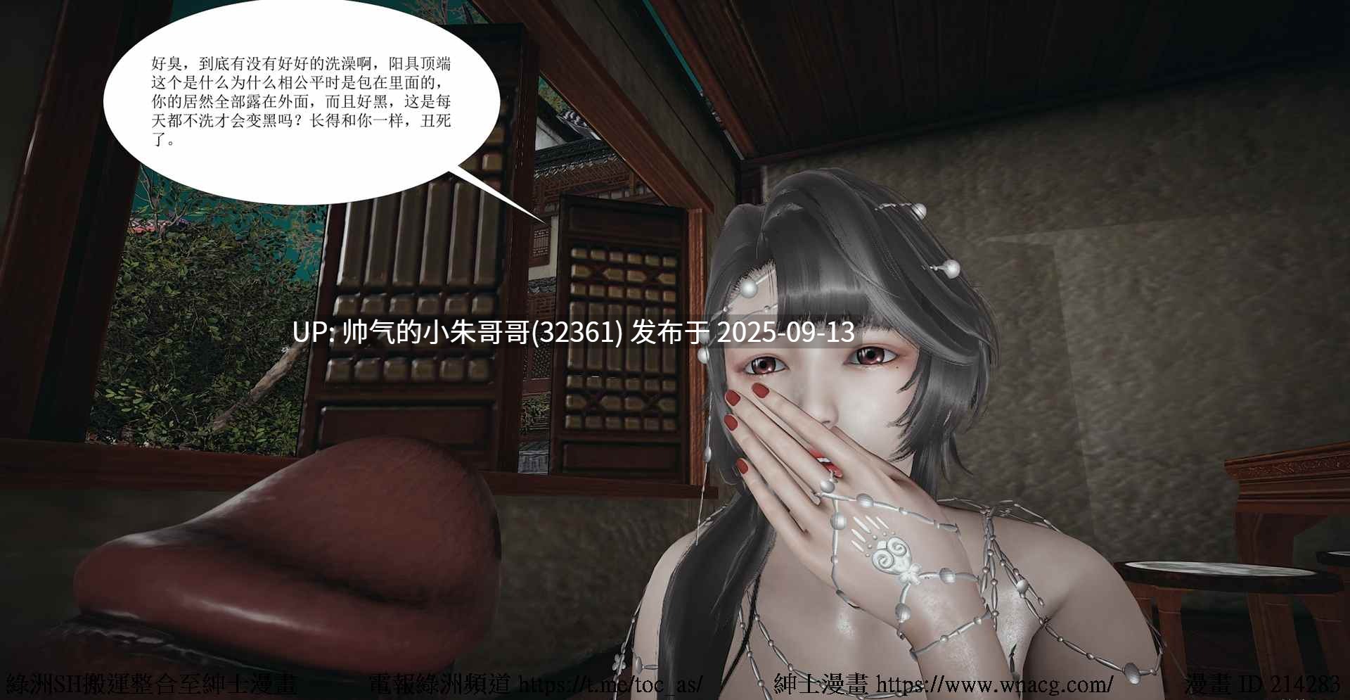 【 3D漫画】 借你娘子泄泄火【讨魔传】 1-14 [1+3.6g]-第6张图片-萌站