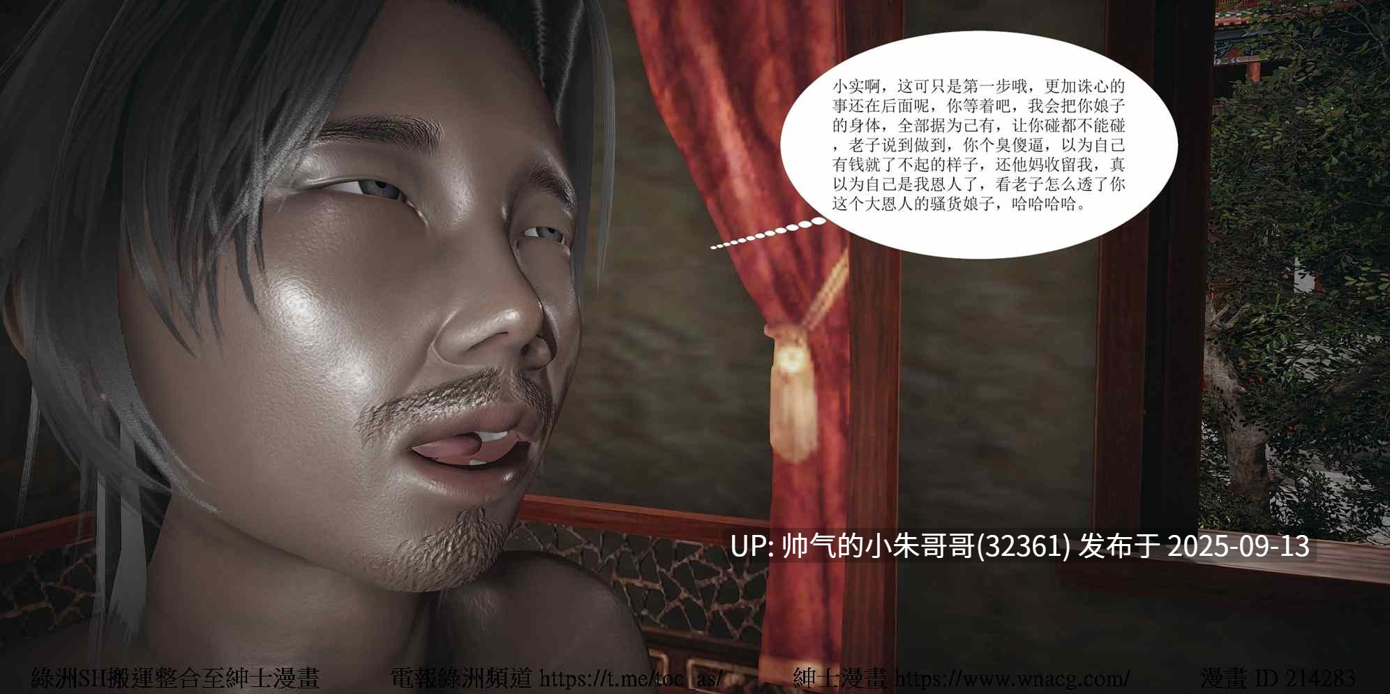 【 3D漫画】 借你娘子泄泄火【讨魔传】 1-14 [1+3.6g]-第10张图片-萌站