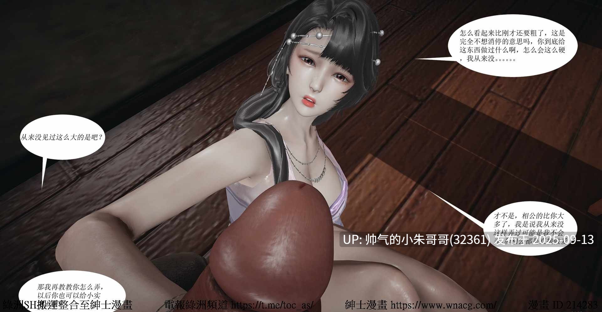 【 3D漫画】 借你娘子泄泄火【讨魔传】 1-14 [1+3.6g]-第12张图片-萌站