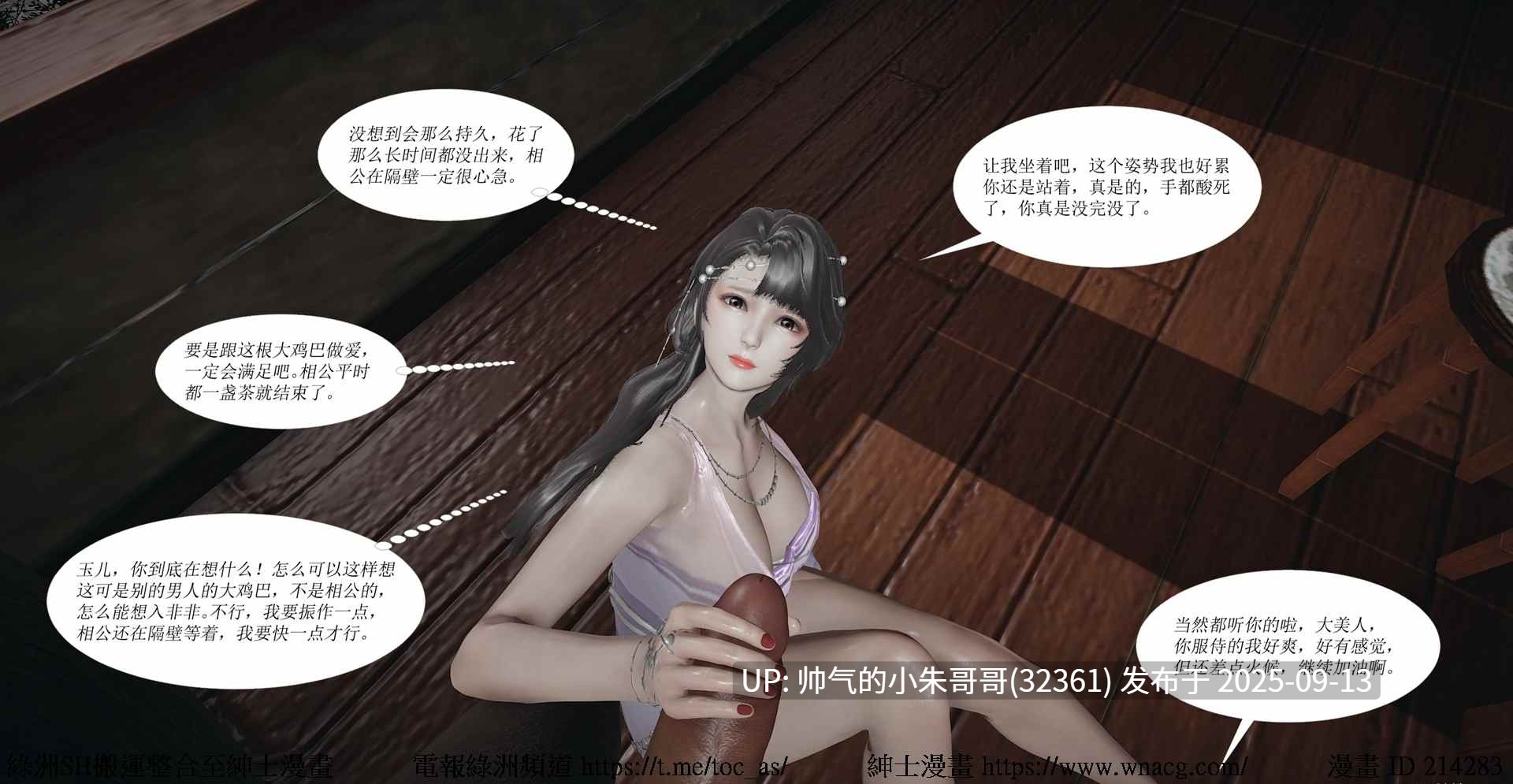 【 3D漫画】 借你娘子泄泄火【讨魔传】 1-14 [1+3.6g]-第14张图片-萌站