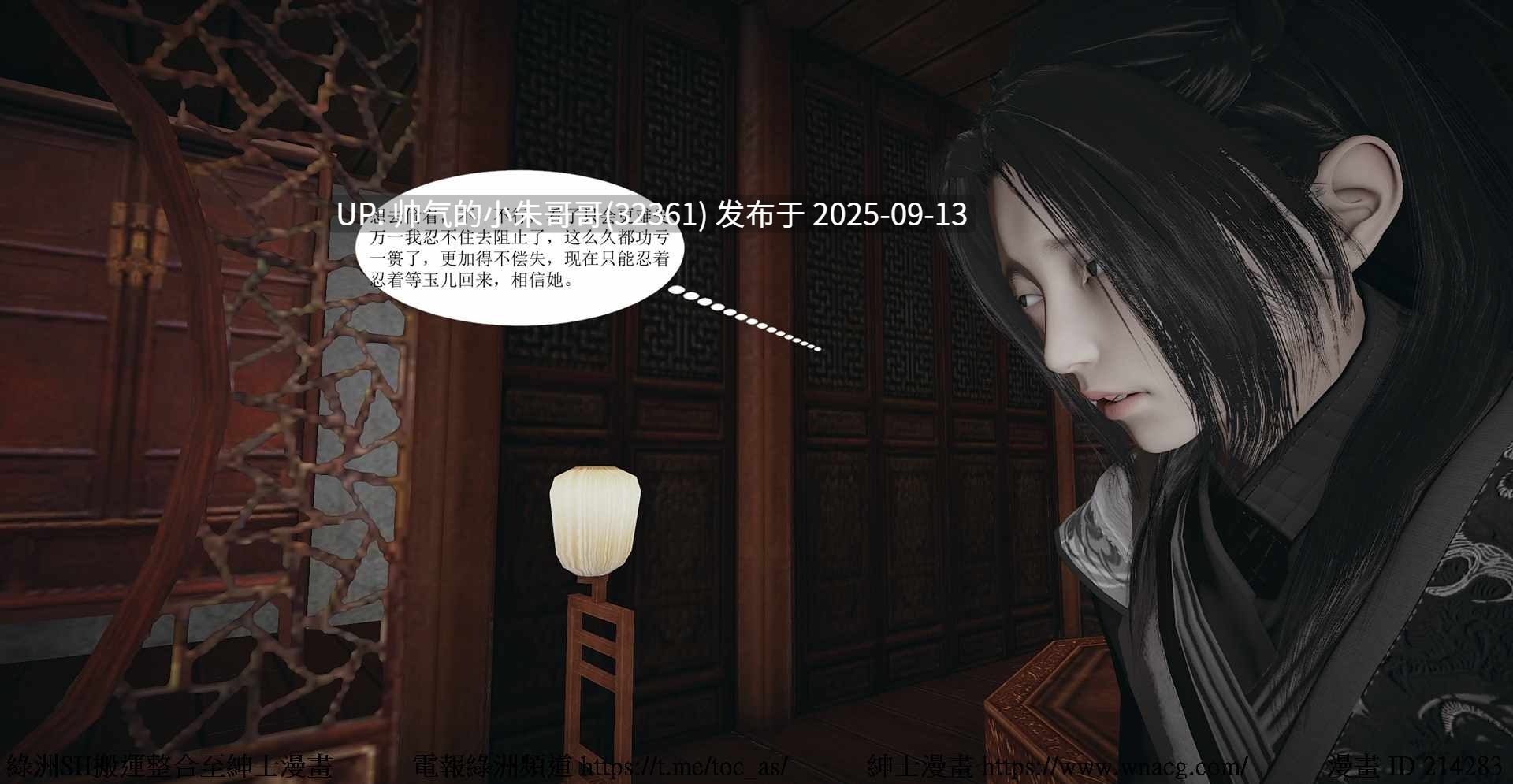 【 3D漫画】 借你娘子泄泄火【讨魔传】 1-14 [1+3.6g]-第15张图片-萌站
