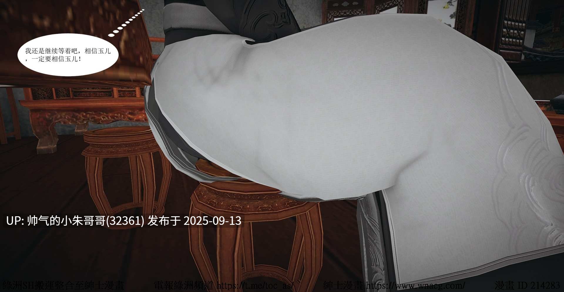 【 3D漫画】 借你娘子泄泄火【讨魔传】 1-14 [1+3.6g]-第16张图片-萌站
