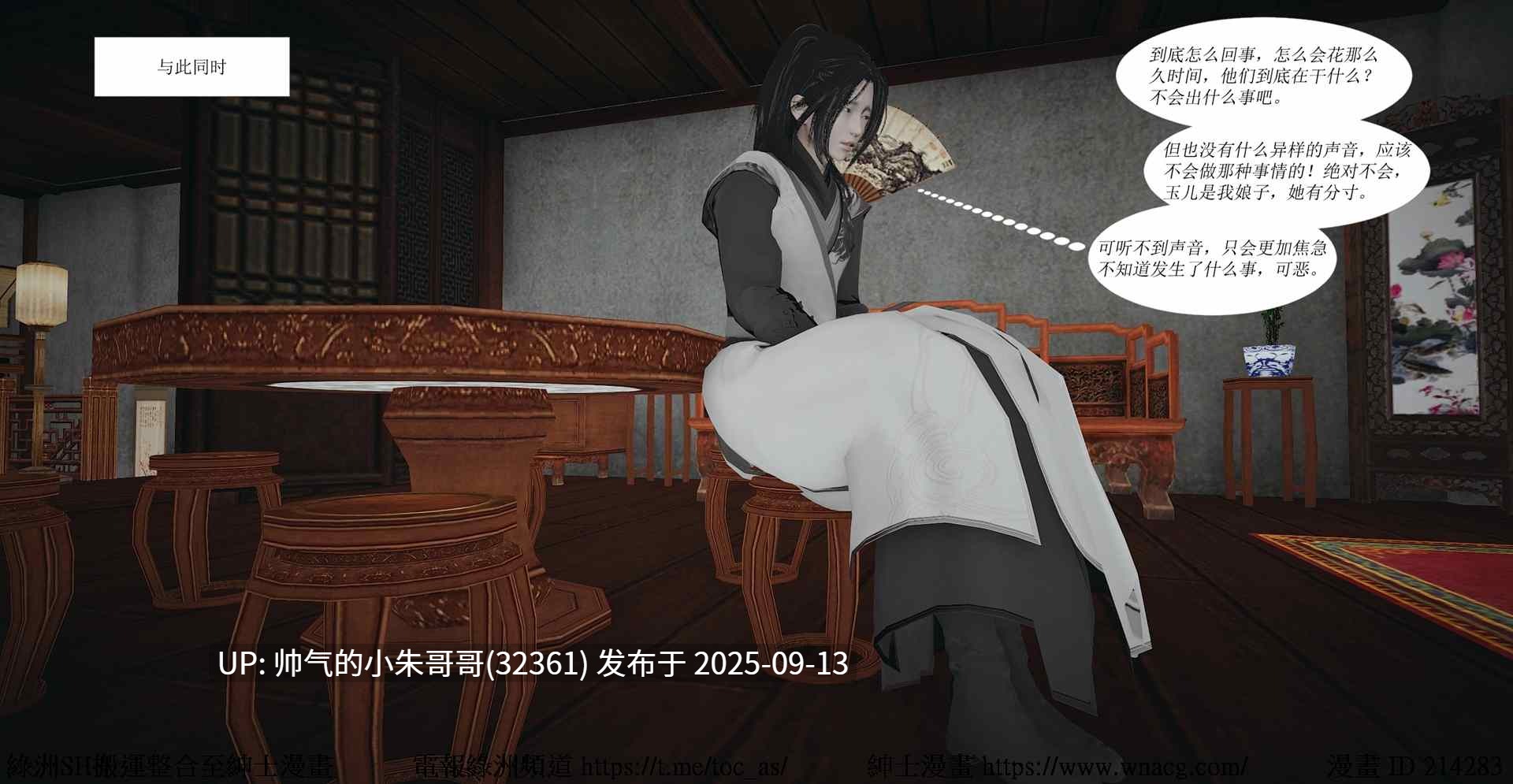 【 3D漫画】 借你娘子泄泄火【讨魔传】 1-14 [1+3.6g]-第17张图片-萌站