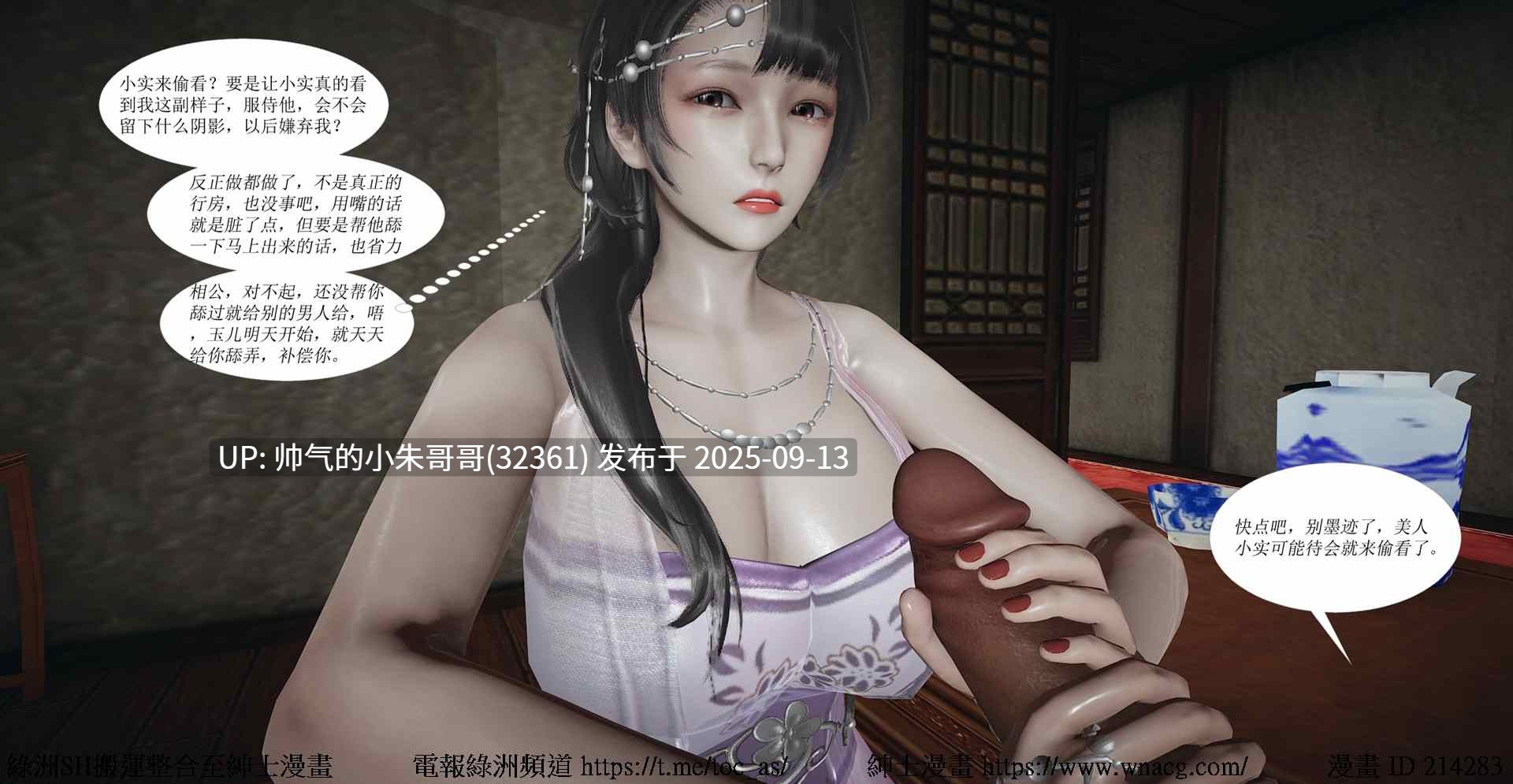 【 3D漫画】 借你娘子泄泄火【讨魔传】 1-14 [1+3.6g]-第21张图片-萌站