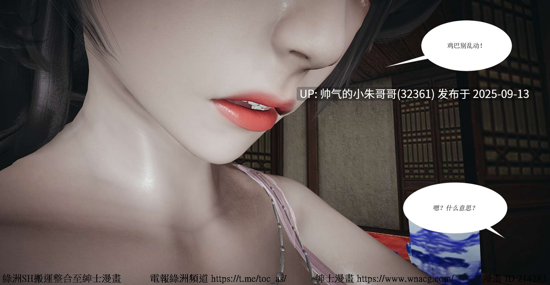 【 3D漫画】 借你娘子泄泄火【讨魔传】 1-14 [1+3.6g]-第23张图片-萌站