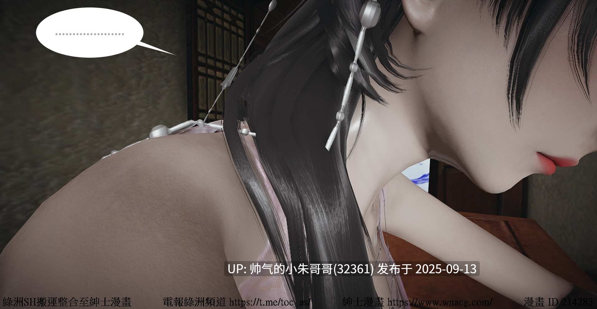 【 3D漫画】 借你娘子泄泄火【讨魔传】 1-14 [1+3.6g]-第24张图片-萌站