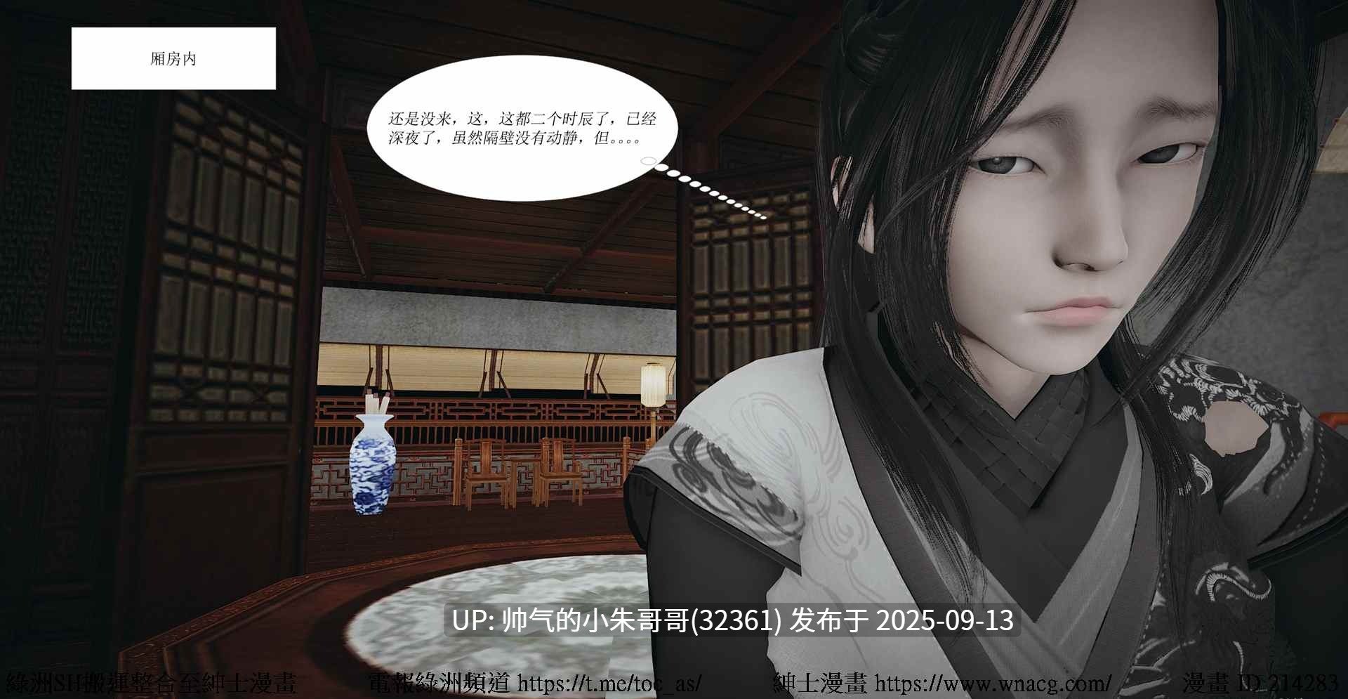 【 3D漫画】 借你娘子泄泄火【讨魔传】 1-14 [1+3.6g]-第30张图片-萌站