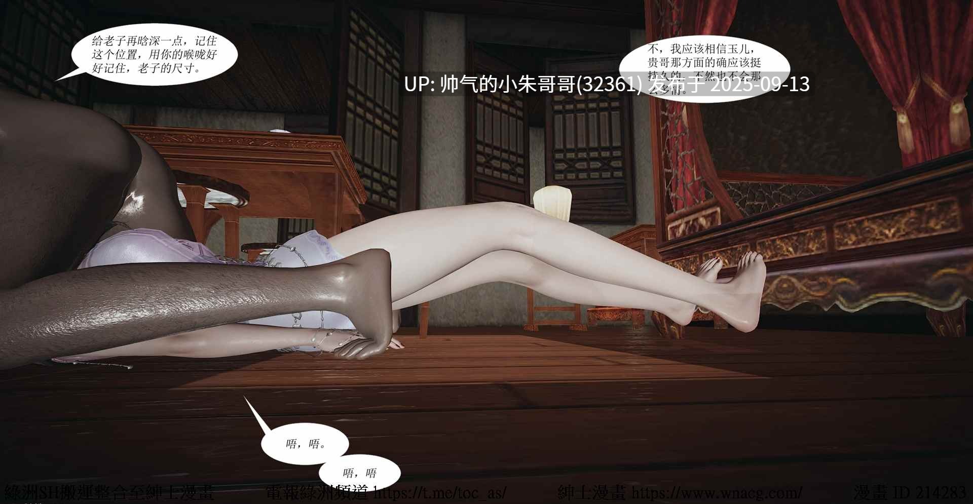 【 3D漫画】 借你娘子泄泄火【讨魔传】 1-14 [1+3.6g]-第31张图片-萌站
