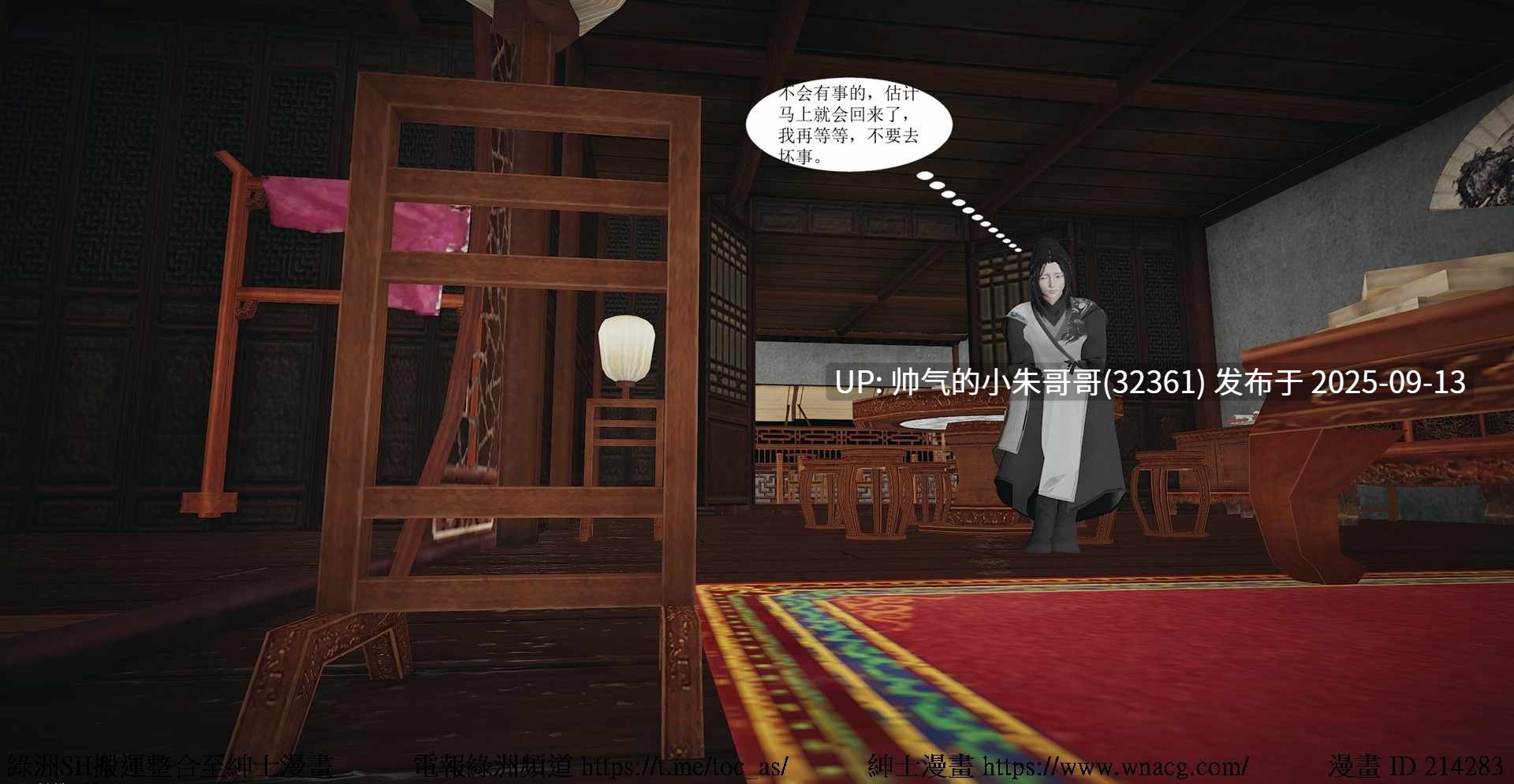 【 3D漫画】 借你娘子泄泄火【讨魔传】 1-14 [1+3.6g]-第32张图片-萌站