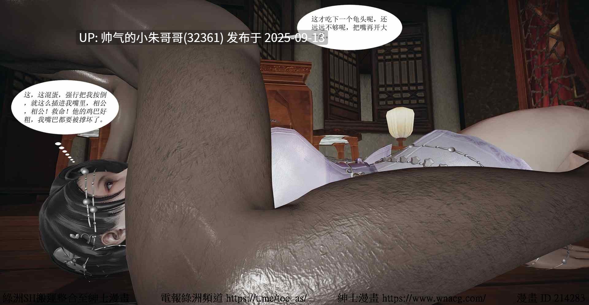 【 3D漫画】 借你娘子泄泄火【讨魔传】 1-14 [1+3.6g]-第33张图片-萌站