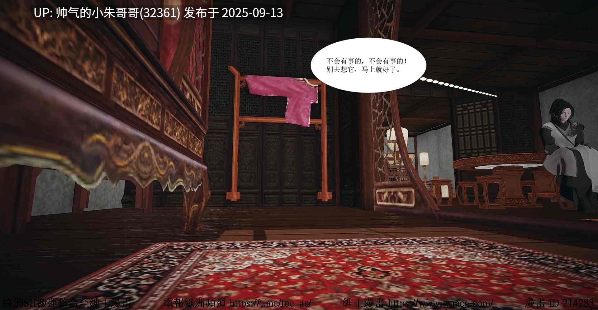 【 3D漫画】 借你娘子泄泄火【讨魔传】 1-14 [1+3.6g]-第34张图片-萌站