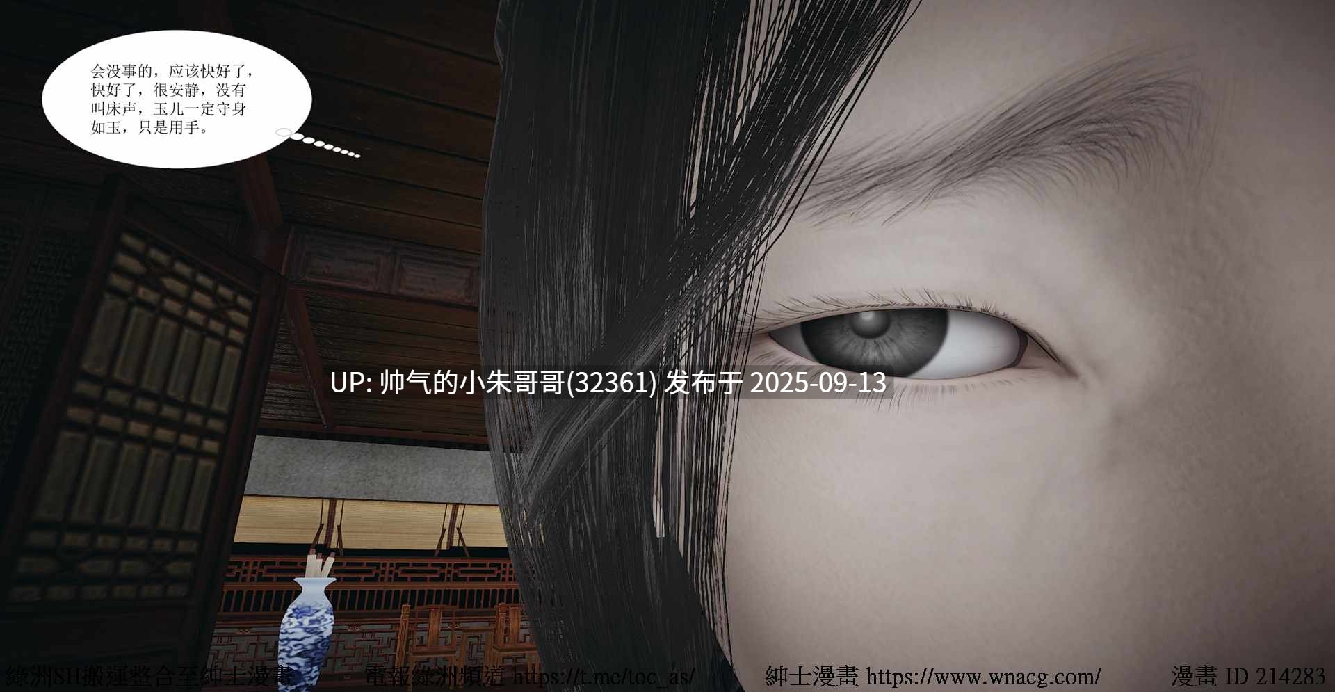 【 3D漫画】 借你娘子泄泄火【讨魔传】 1-14 [1+3.6g]-第35张图片-萌站