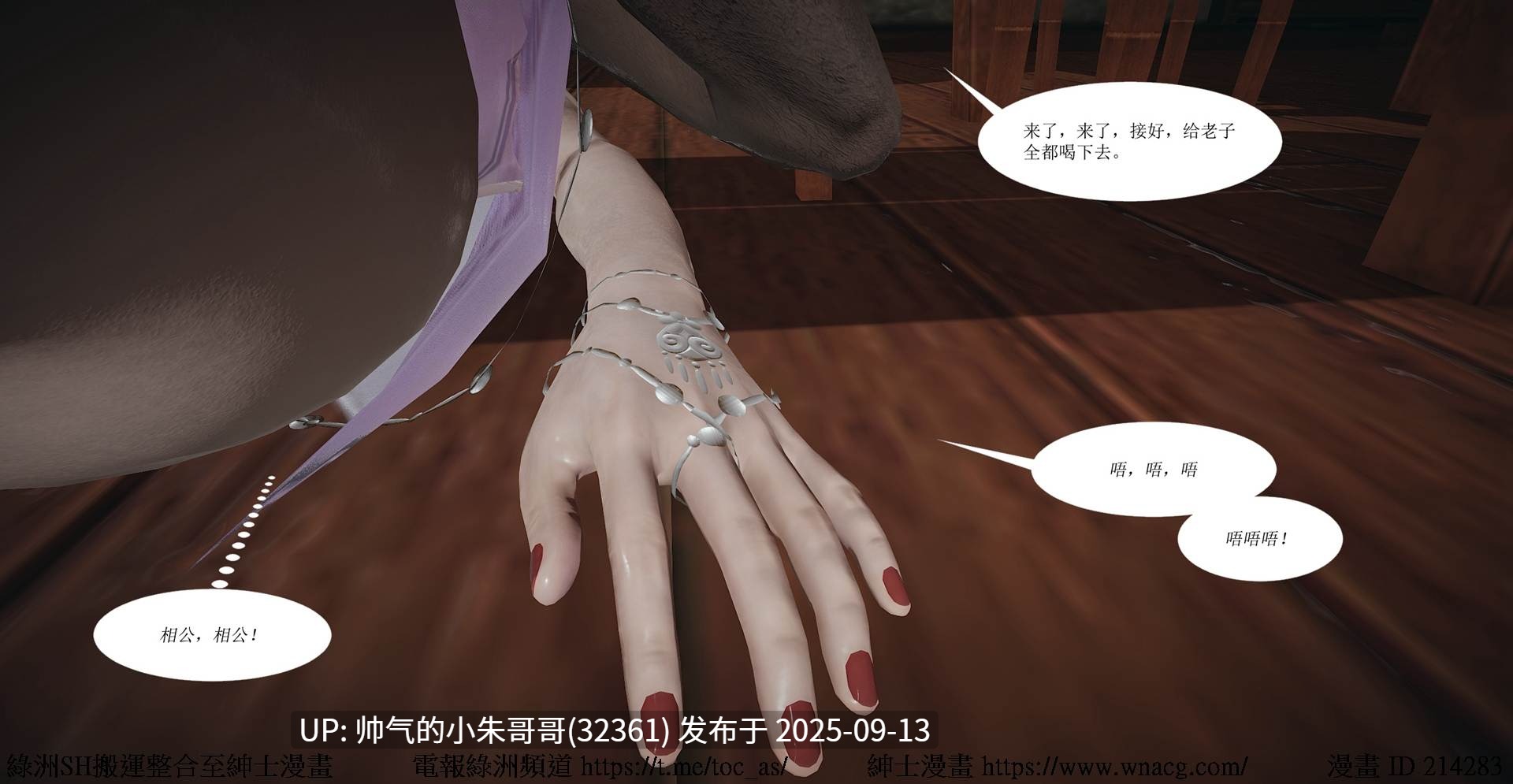 【 3D漫画】 借你娘子泄泄火【讨魔传】 1-14 [1+3.6g]-第37张图片-萌站