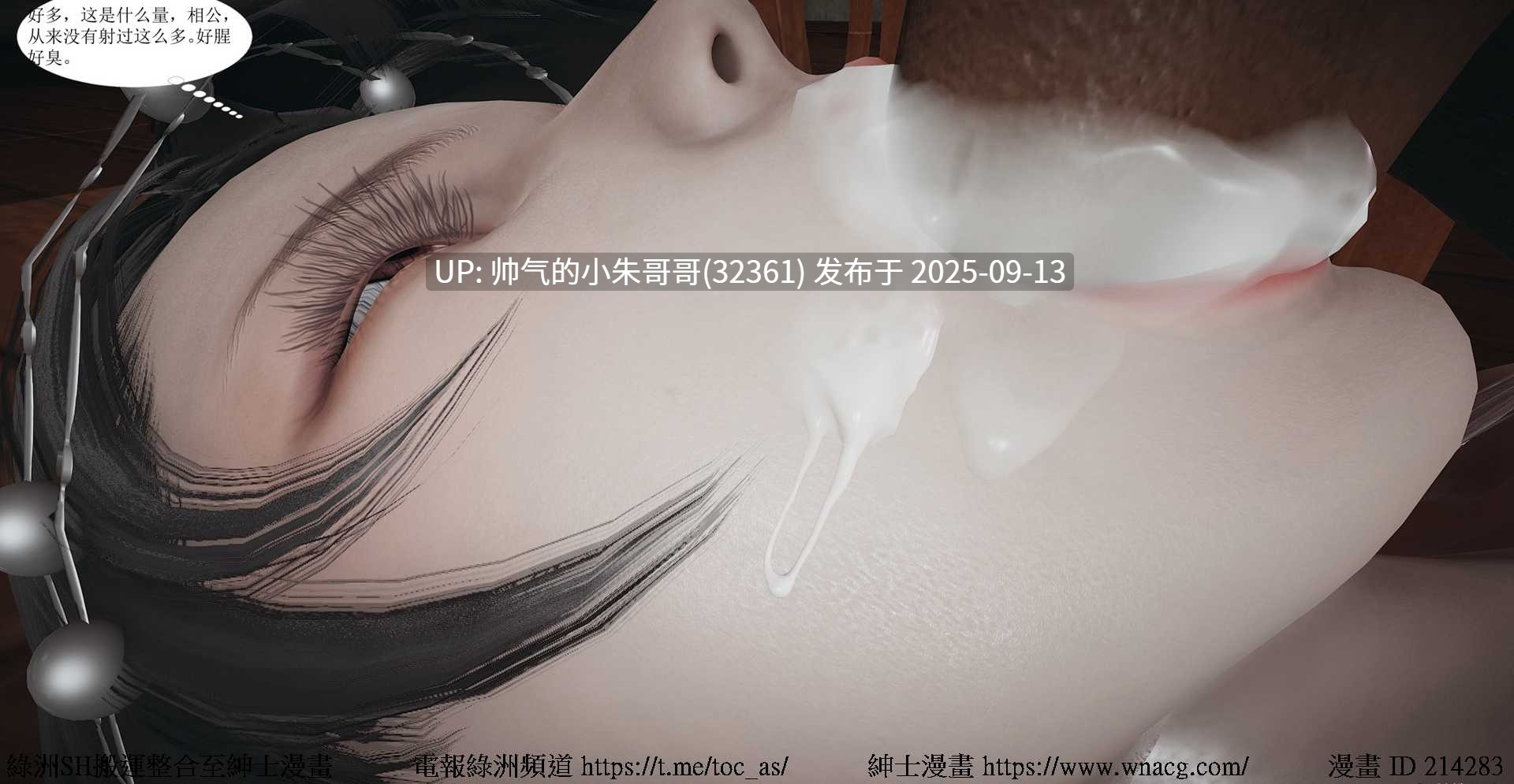 【 3D漫画】 借你娘子泄泄火【讨魔传】 1-14 [1+3.6g]-第42张图片-萌站