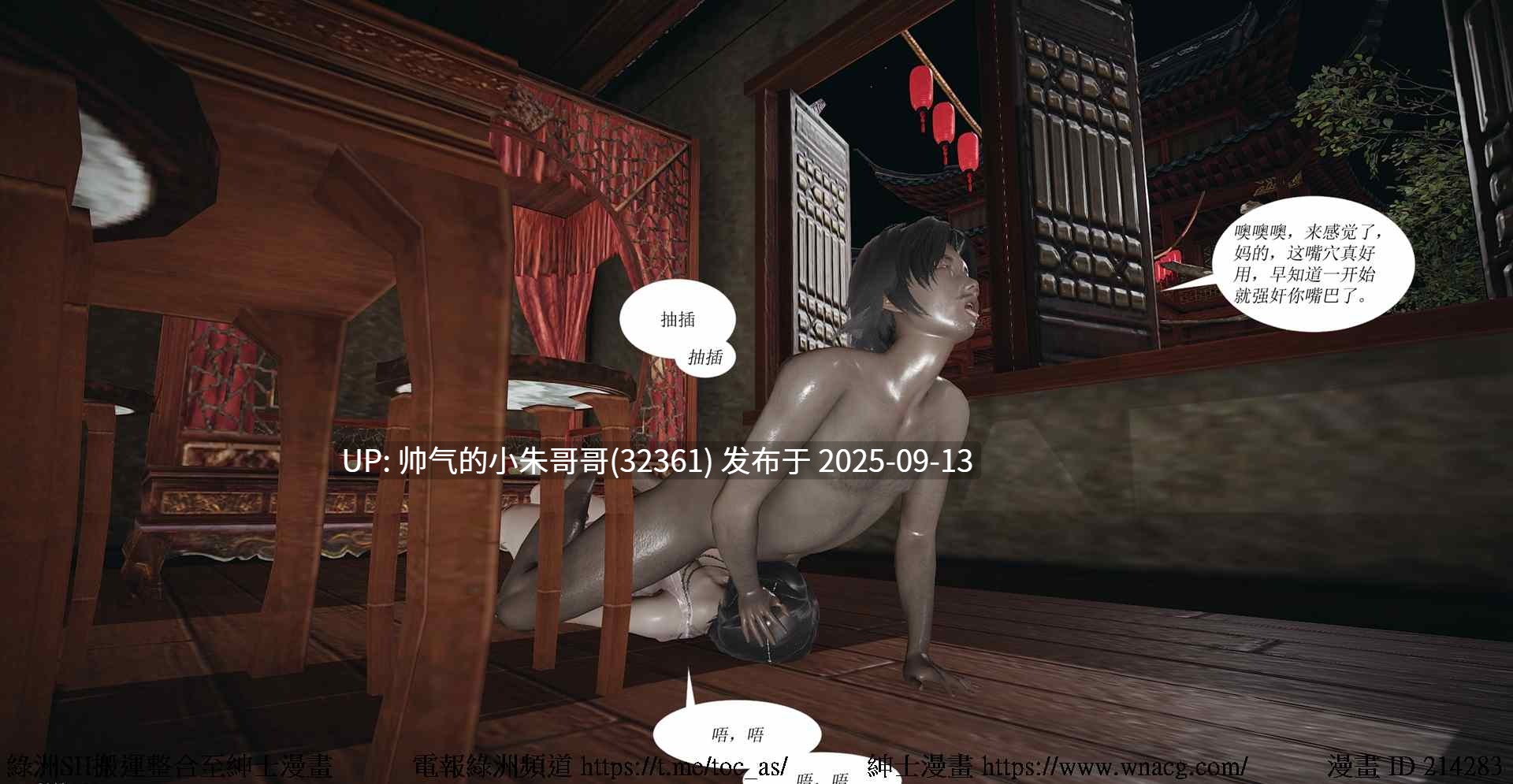 【 3D漫画】 借你娘子泄泄火【讨魔传】 1-14 [1+3.6g]-第45张图片-萌站
