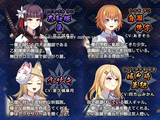 【日系RPG精品/汉化/异种奸/巨乳/触手/女巫/调教】达人退魔师绝不会屈服于触手妖魔 達人退魔師は触手妖魔なんかに屈しない Ver1.0.0 Mtool汉化【5.53G/CV】-第10张图片-萌站