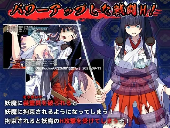 【日系RPG精品/汉化/异种奸/巨乳/触手/女巫/调教】达人退魔师绝不会屈服于触手妖魔 達人退魔師は触手妖魔なんかに屈しない Ver1.0.0 Mtool汉化【5.53G/CV】-第14张图片-萌站