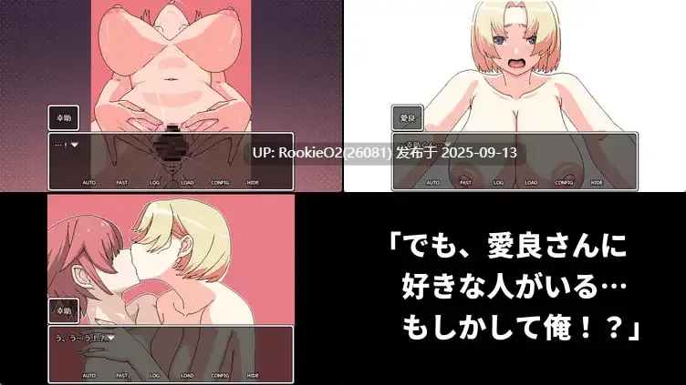 【日系RPG/官中/后宫/巨乳/姐妹/丰满/熟女/PC+安卓joi】明明迷上了冷嬌的炮友但她卻帶她的爆乳姊來了 クールなセフレに惚れたのに彼女が爆RU姉を連れて来た Ver1.00 官方中文版【497M】-第14张图片-萌站 【日系RPG/官中/后宫/巨乳/姐妹/丰满/熟女/PC+安卓joi】明明迷上了冷嬌的炮友但她卻帶她的爆乳姊來了 クールなセフレに惚れたのに彼女が爆RU姉を連れて来た Ver1.00 官方中文版【497M】-第14张图片-萌站