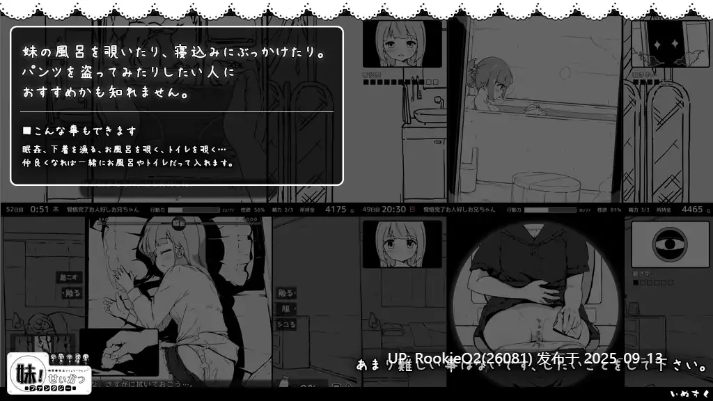 【互动SLG精品/汉化/妹妹/睡奸/自慰/迷奸】妹相随~黑白世界的缤纷冒险~ 妹! せいかつ~ファンタジー~ v2.03+DLC+FFFOX模组v1.7.0+彩色MOD【1.30G】-第5张图片-萌站 【互动SLG精品/汉化/妹妹/睡奸/自慰/迷奸】妹相随~黑白世界的缤纷冒险~ 妹! せいかつ~ファンタジー~ v2.03+DLC+FFFOX模组v1.7.0+彩色MOD【1.30G】-第5张图片-萌站