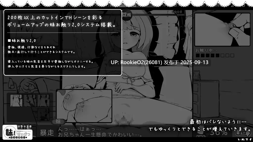 【互动SLG精品/汉化/妹妹/睡奸/自慰/迷奸】妹相随~黑白世界的缤纷冒险~ 妹! せいかつ~ファンタジー~ v2.03+DLC+FFFOX模组v1.7.0+彩色MOD【1.30G】-第7张图片-萌站 【互动SLG精品/汉化/妹妹/睡奸/自慰/迷奸】妹相随~黑白世界的缤纷冒险~ 妹! せいかつ~ファンタジー~ v2.03+DLC+FFFOX模组v1.7.0+彩色MOD【1.30G】-第7张图片-萌站