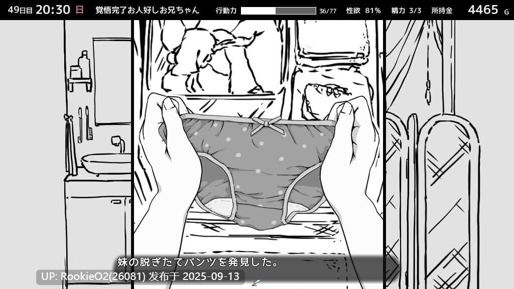 【互动SLG精品/汉化/妹妹/睡奸/自慰/迷奸】妹相随~黑白世界的缤纷冒险~ 妹! せいかつ~ファンタジー~ v2.03+DLC+FFFOX模组v1.7.0+彩色MOD【1.30G】-第10张图片-萌站 【互动SLG精品/汉化/妹妹/睡奸/自慰/迷奸】妹相随~黑白世界的缤纷冒险~ 妹! せいかつ~ファンタジー~ v2.03+DLC+FFFOX模组v1.7.0+彩色MOD【1.30G】-第10张图片-萌站
