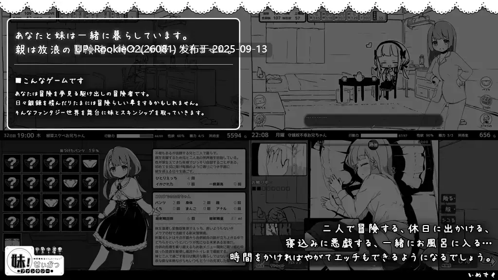 【互动SLG精品/汉化/妹妹/睡奸/自慰/迷奸】妹相随~黑白世界的缤纷冒险~ 妹! せいかつ~ファンタジー~ v2.03+DLC+FFFOX模组v1.7.0+彩色MOD【1.30G】-第17张图片-萌站 【互动SLG精品/汉化/妹妹/睡奸/自慰/迷奸】妹相随~黑白世界的缤纷冒险~ 妹! せいかつ~ファンタジー~ v2.03+DLC+FFFOX模组v1.7.0+彩色MOD【1.30G】-第17张图片-萌站